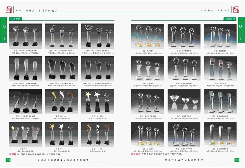 13-14水晶产品系列